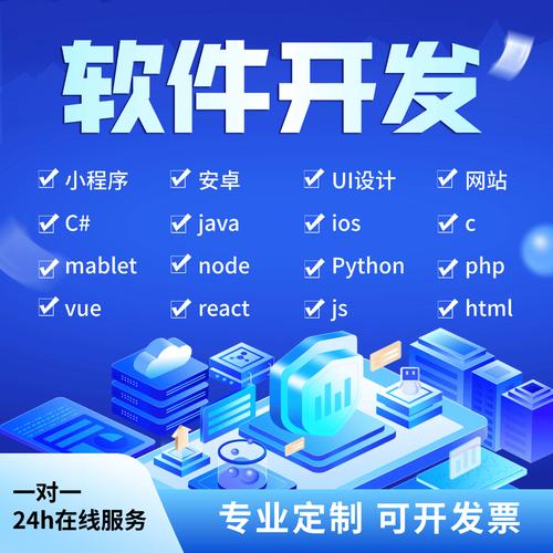 软件开发定制,你的创意我们来实现