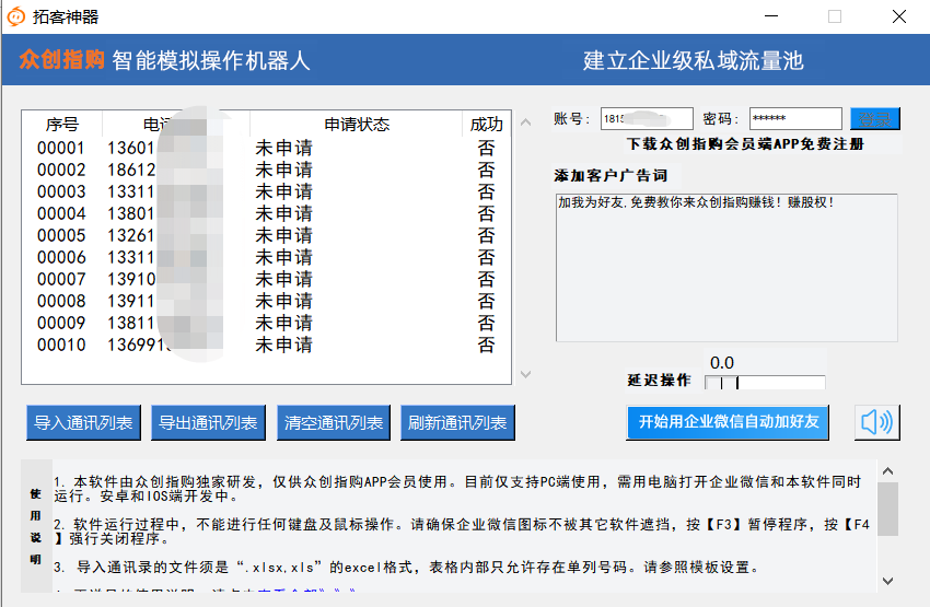 企业微信